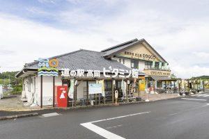 道の駅高岡